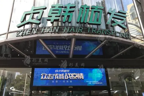 南寧貞韓植發(fā)