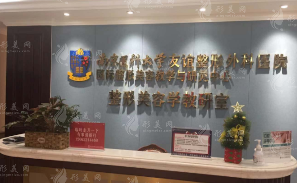 南京醫(yī)科大學(xué)友誼整形外科醫(yī)院 南京醫(yī)科大學(xué)友誼整形外科醫(yī)院