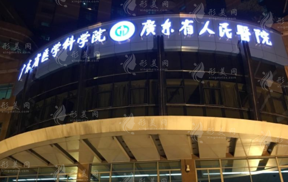 廣東省人民醫(yī)院皮膚科