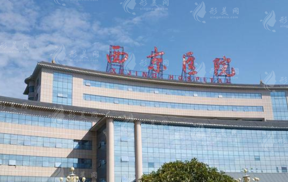 西京醫(yī)院激光祛斑技術(shù)怎么樣？坐診醫(yī)生&祛斑案例&收費標準