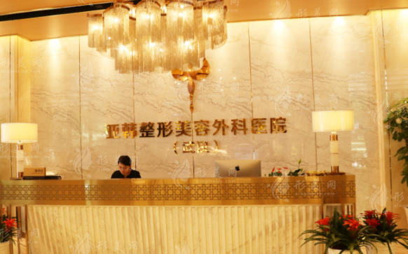 武漢亞韓整形外科醫(yī)院