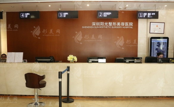 深圳陽光醫(yī)療美容醫(yī)院