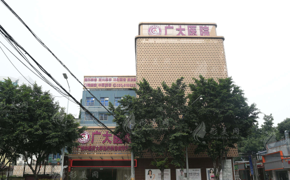 廣州廣大醫(yī)療美容醫(yī)院