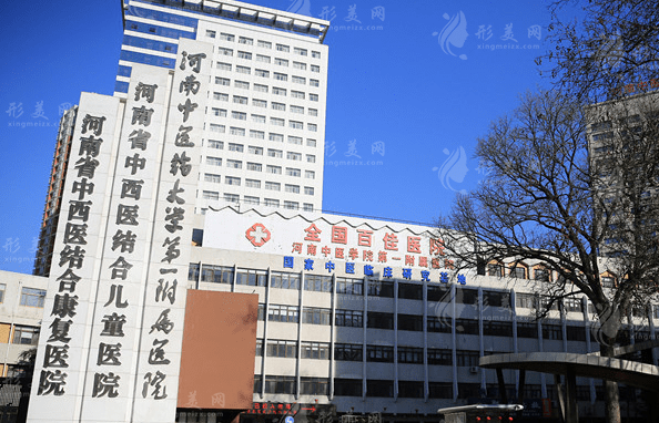 鄭州中醫(yī)藥大學(xué)第一附屬醫(yī)院