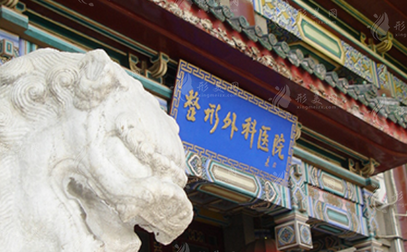 中國(guó)醫(yī)學(xué)科學(xué)院整形外科醫(yī)院整形外科
