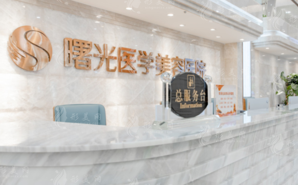 廣州曙光醫(yī)學美容醫(yī)院旗艦店