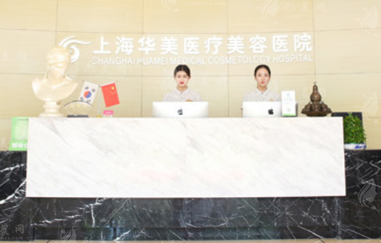 上海華美整形醫(yī)院價(jià)格表！隆胸、輪廓、口腔、眼鼻修復(fù)價(jià)格