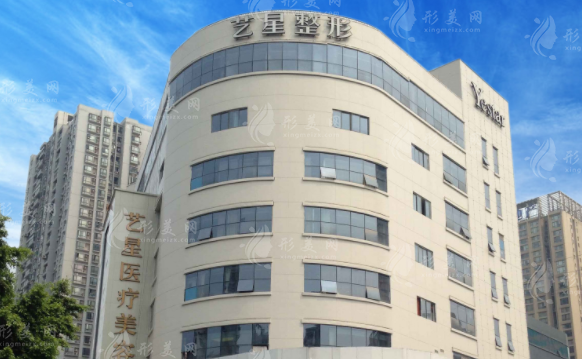 重慶藝星整形美容醫(yī)院