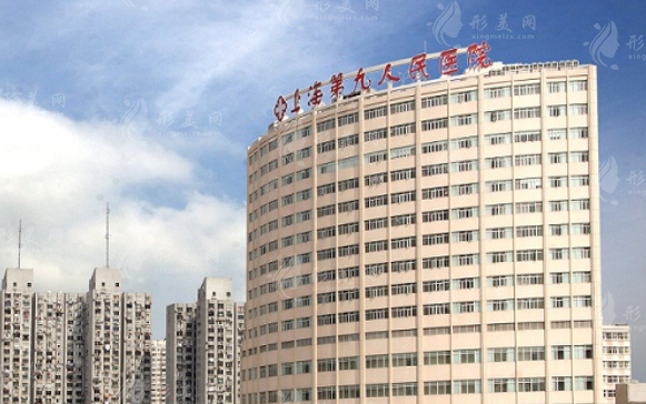 上海第九人民醫(yī)院整復(fù)外科