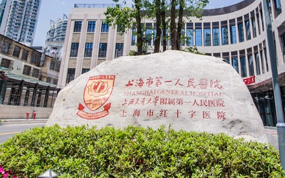 上海市第一人民醫(yī)院整形外科