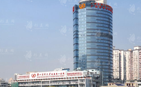 廣州醫(yī)科大學附屬第一醫(yī)院整形外科