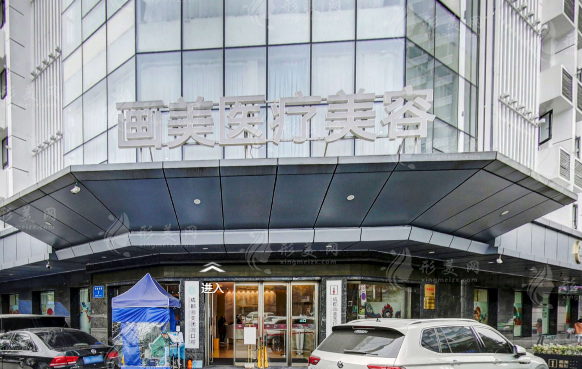 成都畫美醫(yī)療美容醫(yī)院