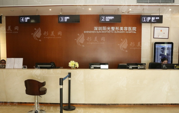 深圳陽光整形美容醫(yī)院