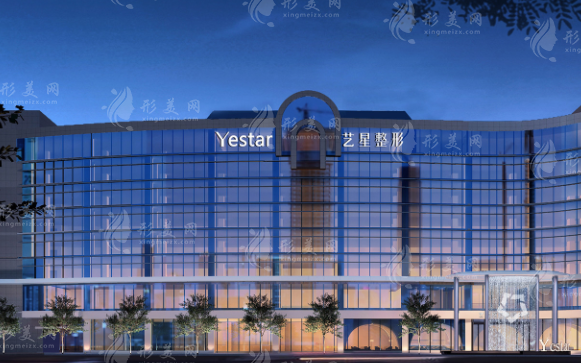 杭州藝星醫(yī)療美容醫(yī)院