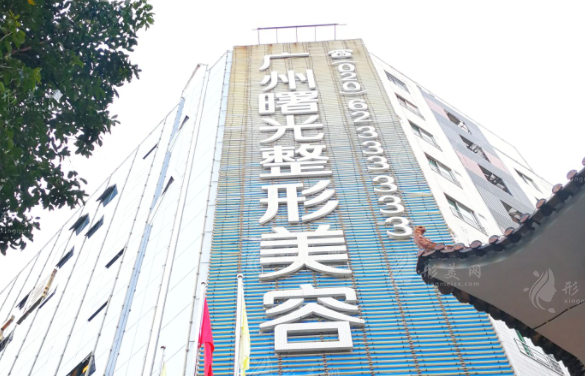 廣州曙光醫(yī)學(xué)美容醫(yī)院怎么樣？2024項目價格表公布
