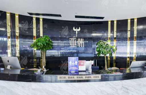 長沙亞韓醫(yī)學(xué)美容醫(yī)院怎么樣？收費(fèi)貴嗎？價(jià)格實(shí)惠技術(shù)好