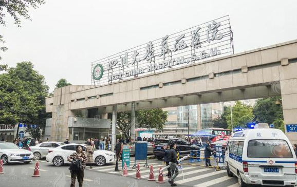 四川大學(xué)華西醫(yī)院整形外科
