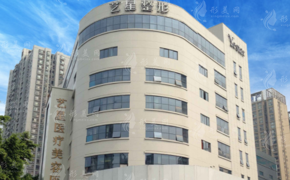 重慶藝星整形美容醫(yī)院