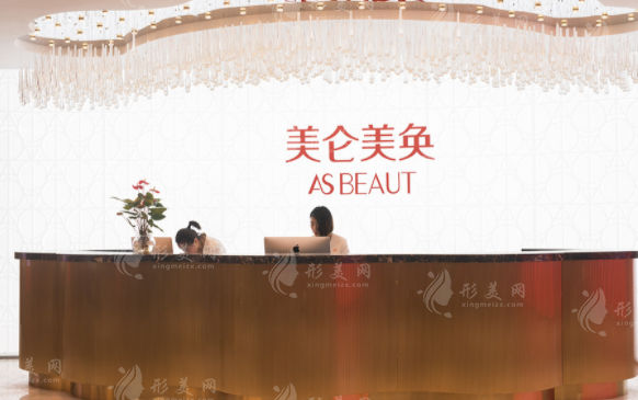 重慶美侖美奐整形美容醫(yī)院