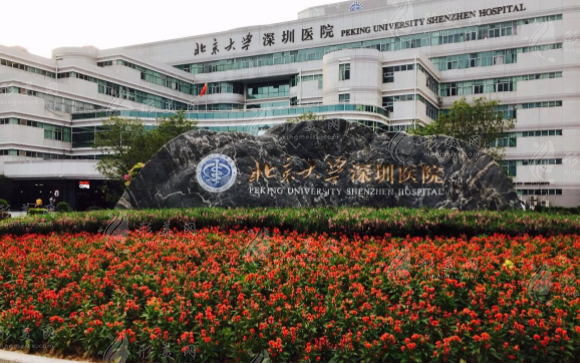 北京大學深圳醫(yī)院整形科