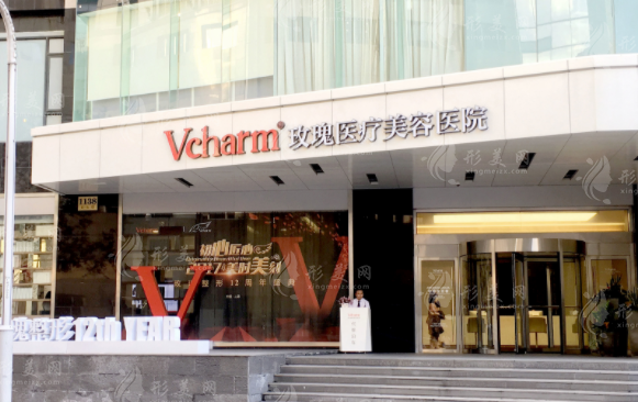 上海玫瑰醫(yī)療美容醫(yī)院