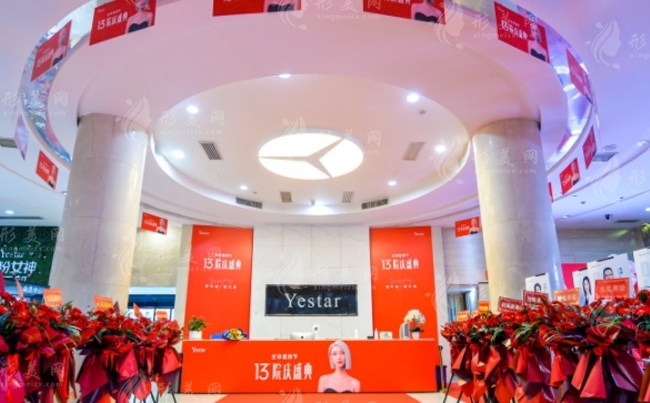 長沙藝星醫(yī)學美容醫(yī)院