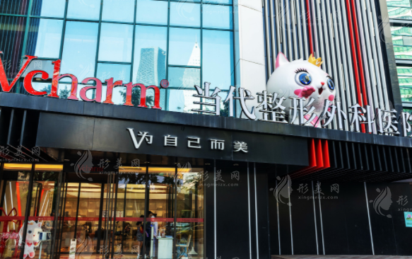 重慶當(dāng)代整形外科醫(yī)院