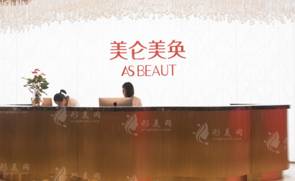 重慶美侖美奐整形美容醫(yī)院