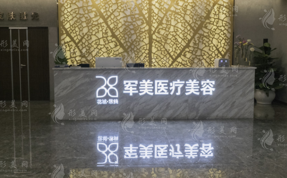 廣州軍美做鼻子技術(shù)怎么樣？口碑醫(yī)生名單/收費價格更新