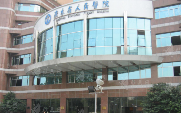 廣東省人民醫(yī)院皮膚科