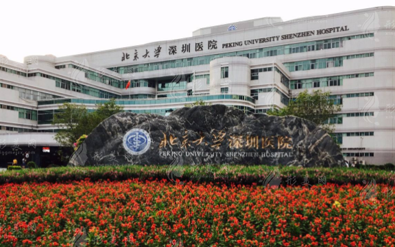 北京大學(xué)深圳醫(yī)院整形外科