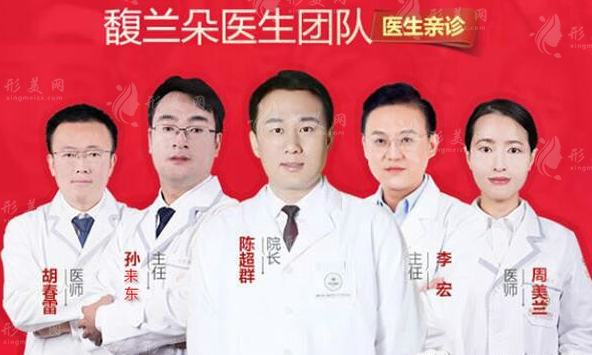 上海馥蘭朵美容醫(yī)生