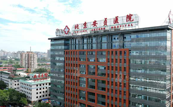 北京安貞醫(yī)院整形美容科