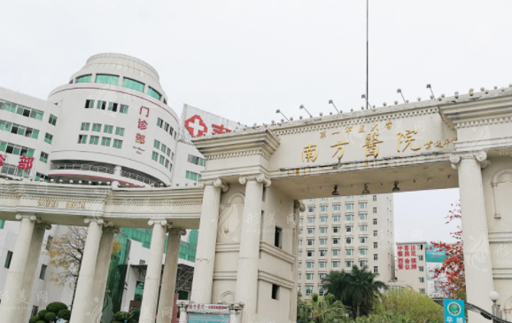 南方醫(yī)科大學(xué)南方醫(yī)院整形美容外科