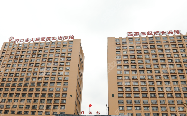 成都友誼醫(yī)院整形科怎么樣？在線預(yù)約正頜、磨骨、拉皮、胸等項(xiàng)目