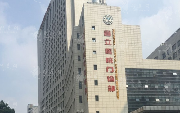 安徽省立醫(yī)院整形科