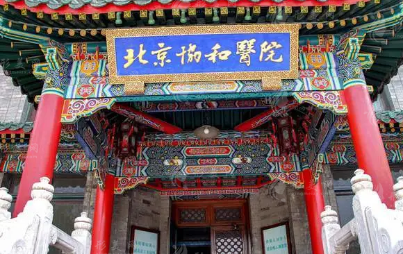 北京協(xié)和醫(yī)院整形外科 北京協(xié)和醫(yī)院整形外科