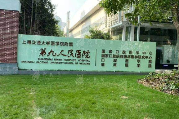 上海九醫(yī)院隆鼻整形價目表，人氣醫(yī)生介紹&項目價格表