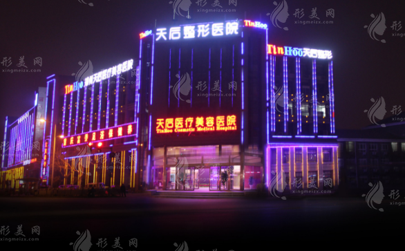鄭州天后醫(yī)療美容醫(yī)院