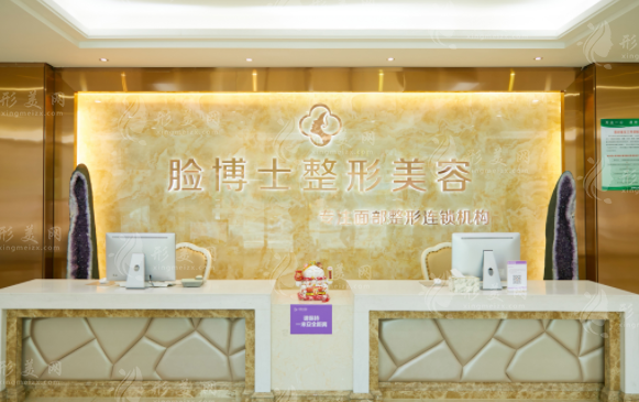 廈門臉博士整形美容醫(yī)院