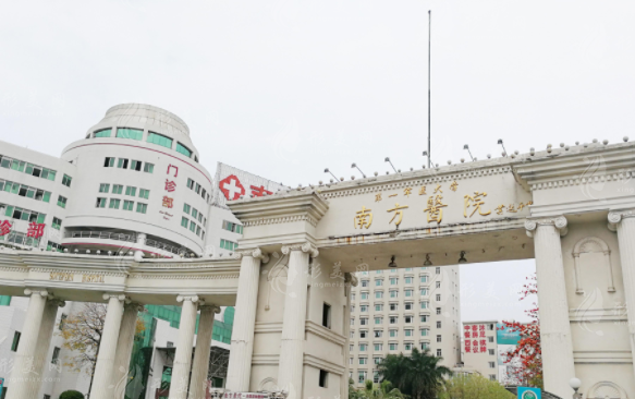 南方醫(yī)科大學南方醫(yī)院整形美容外科