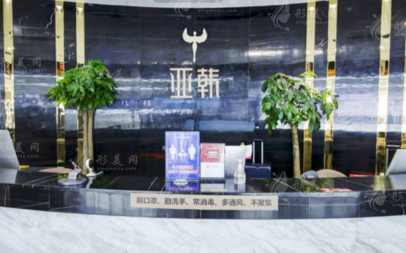 長沙亞韓醫(yī)學(xué)美容醫(yī)院