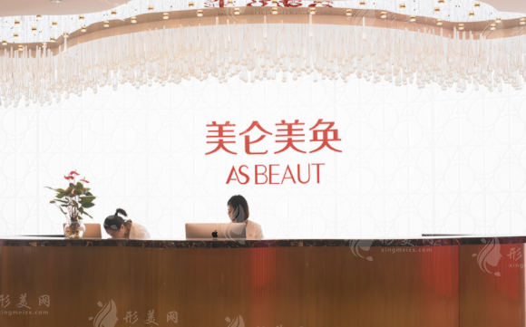 重慶美侖美奐整形美容醫(yī)院
