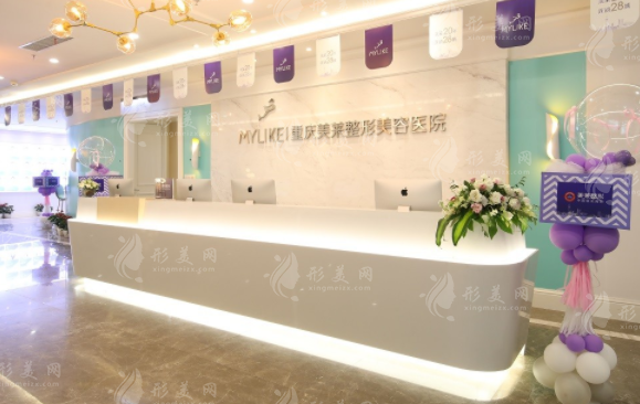 重慶美萊整形美容醫(yī)院