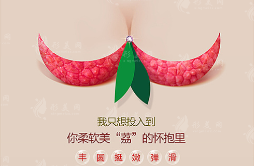 隆胸手術(shù)