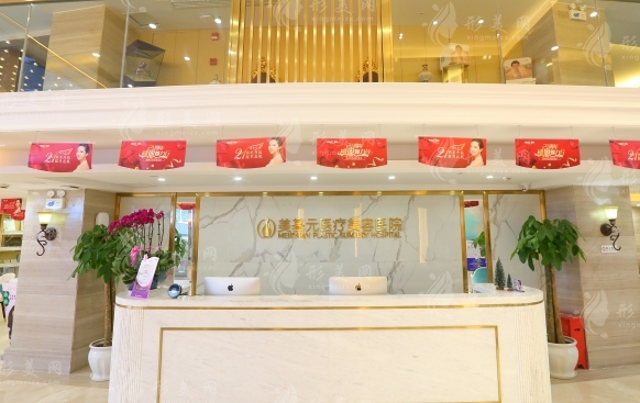武漢美基元醫(yī)療美容醫(yī)院