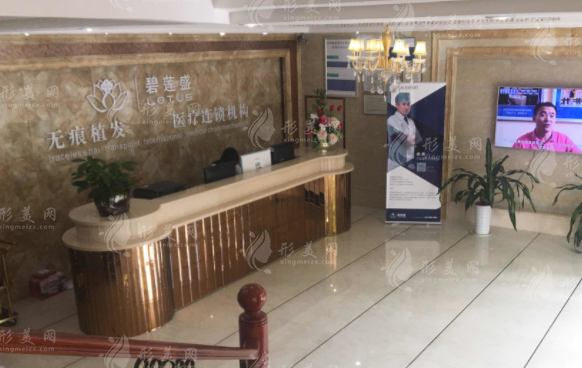 深圳碧蓮盛植發(fā)