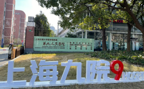 上海九院面部吸脂多少錢？人氣醫(yī)生、2024全新收費(fèi)價格表