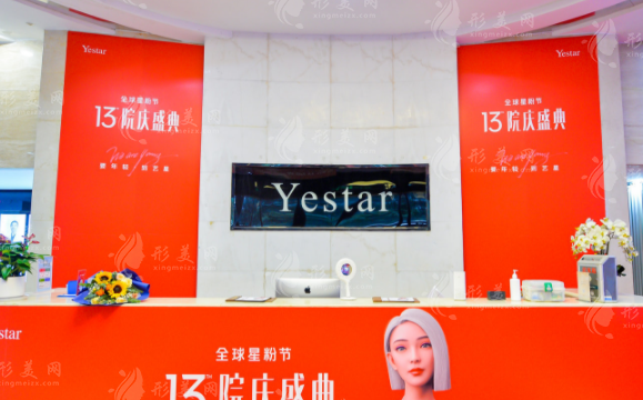 長(zhǎng)沙藝星醫(yī)療美容