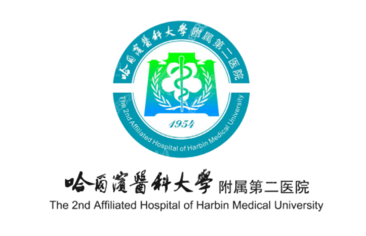 哈爾濱醫(yī)科大學附屬第二醫(yī)院整形美容科